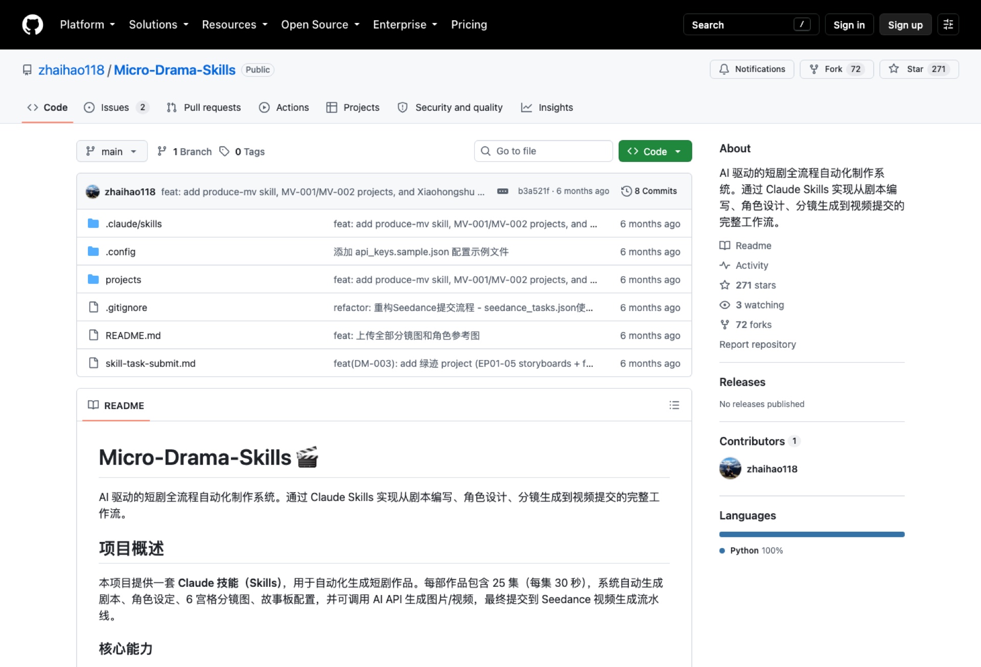 Micro-Drama-Skills GitHub 仓库页面:AI 短剧制作 Claude Skill 开源项目