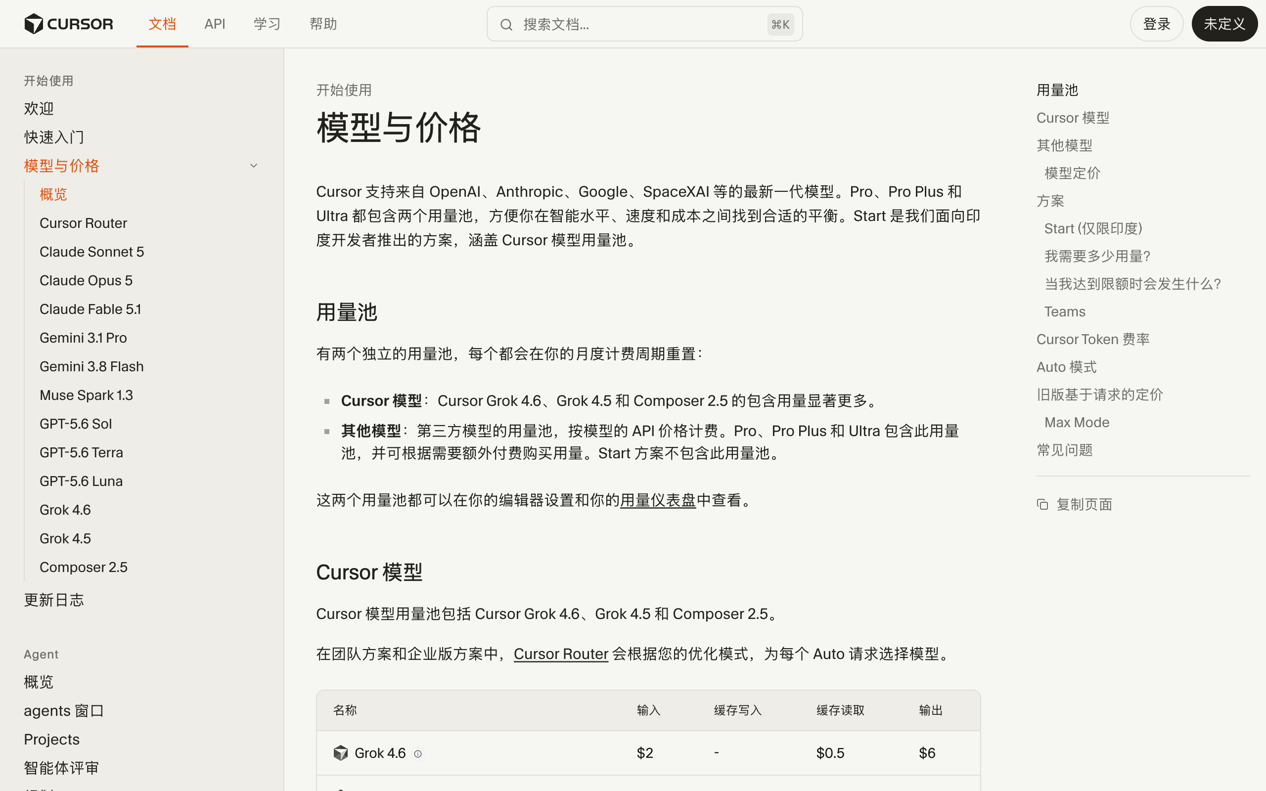 Cursor Projects 用量限额怎么算?用完了怎么办封面图