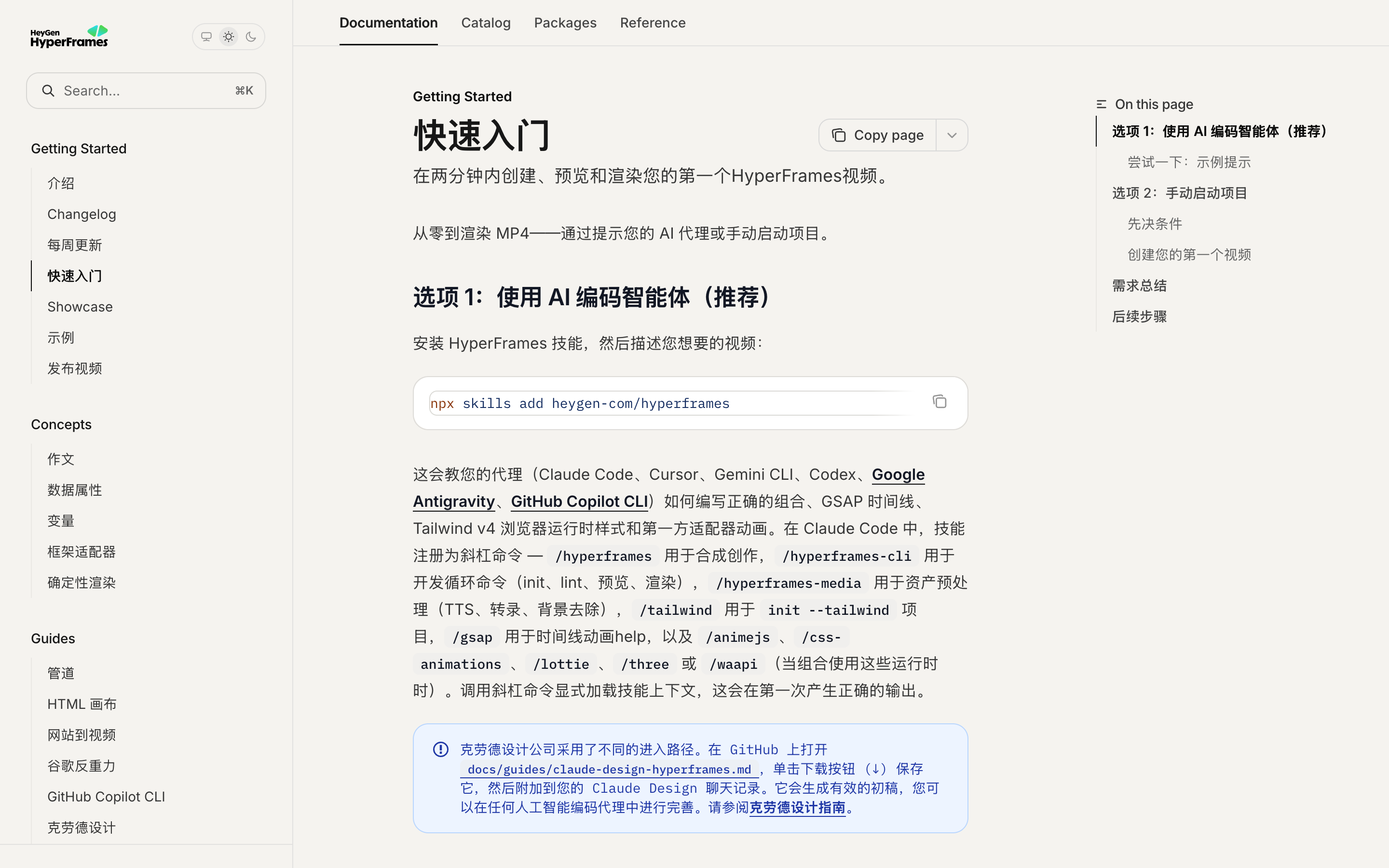 HyperFrames 怎么用？两条路径从安装到渲染 MP4封面图
