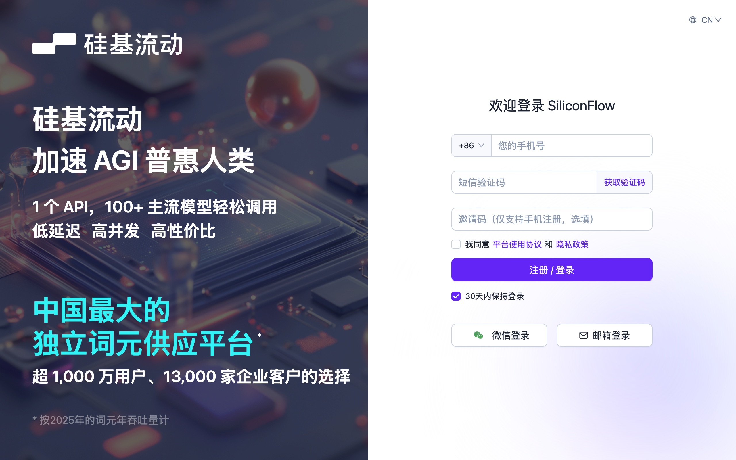 硅基流动模型广场中查看单个模型限额数值的页面