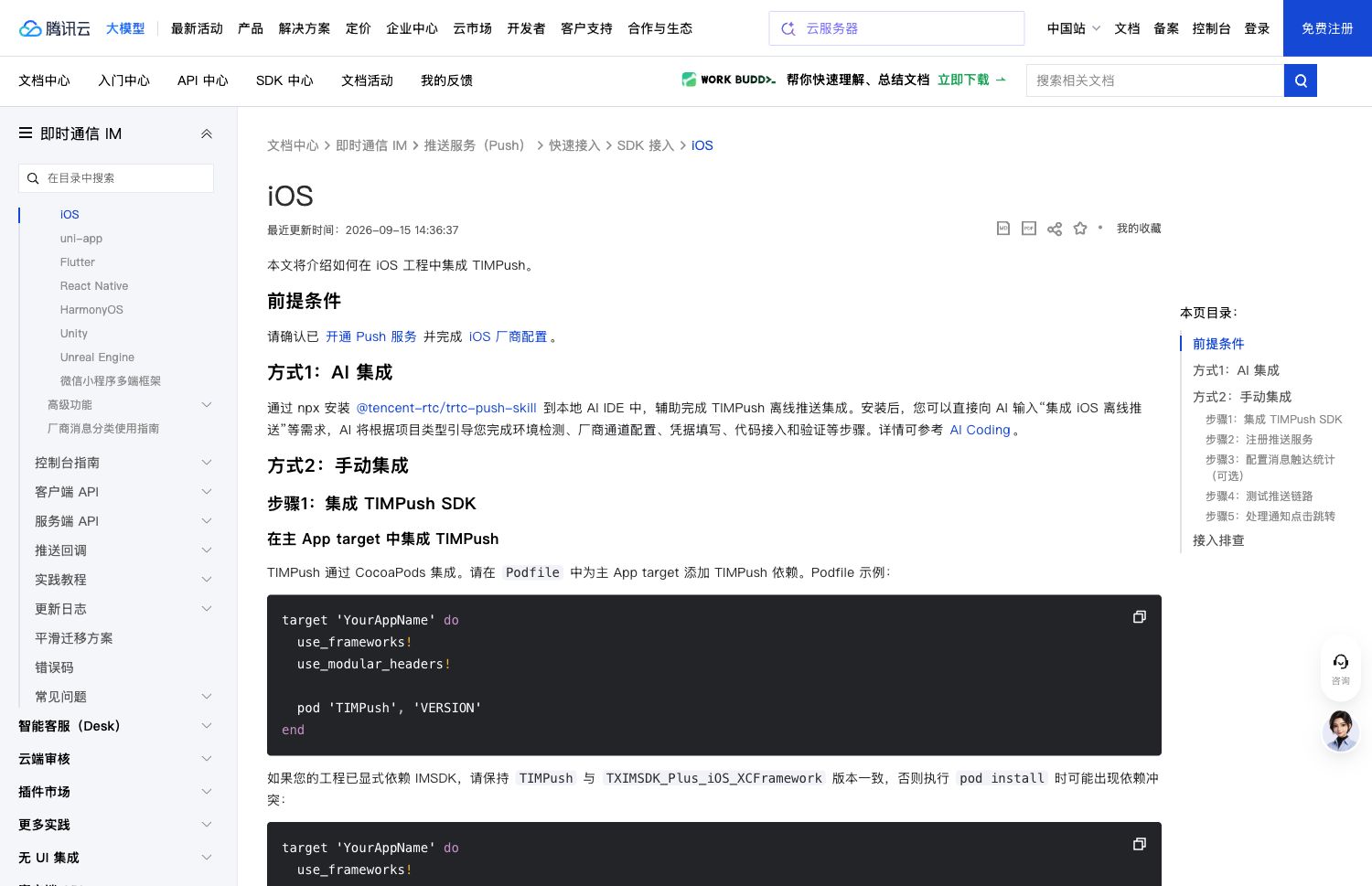 CodeBuddy 替代品怎么选：5 款国产 AI 编程工具对比封面图