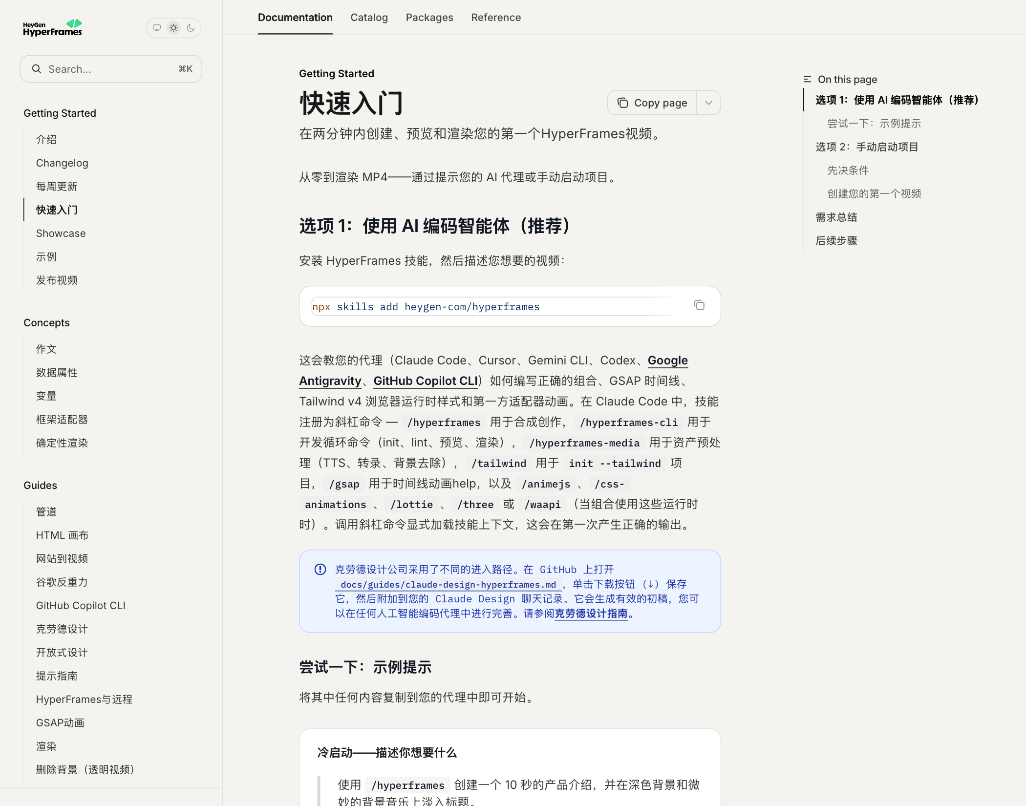 HyperFrames Studio 预览界面与热重载效果截图
