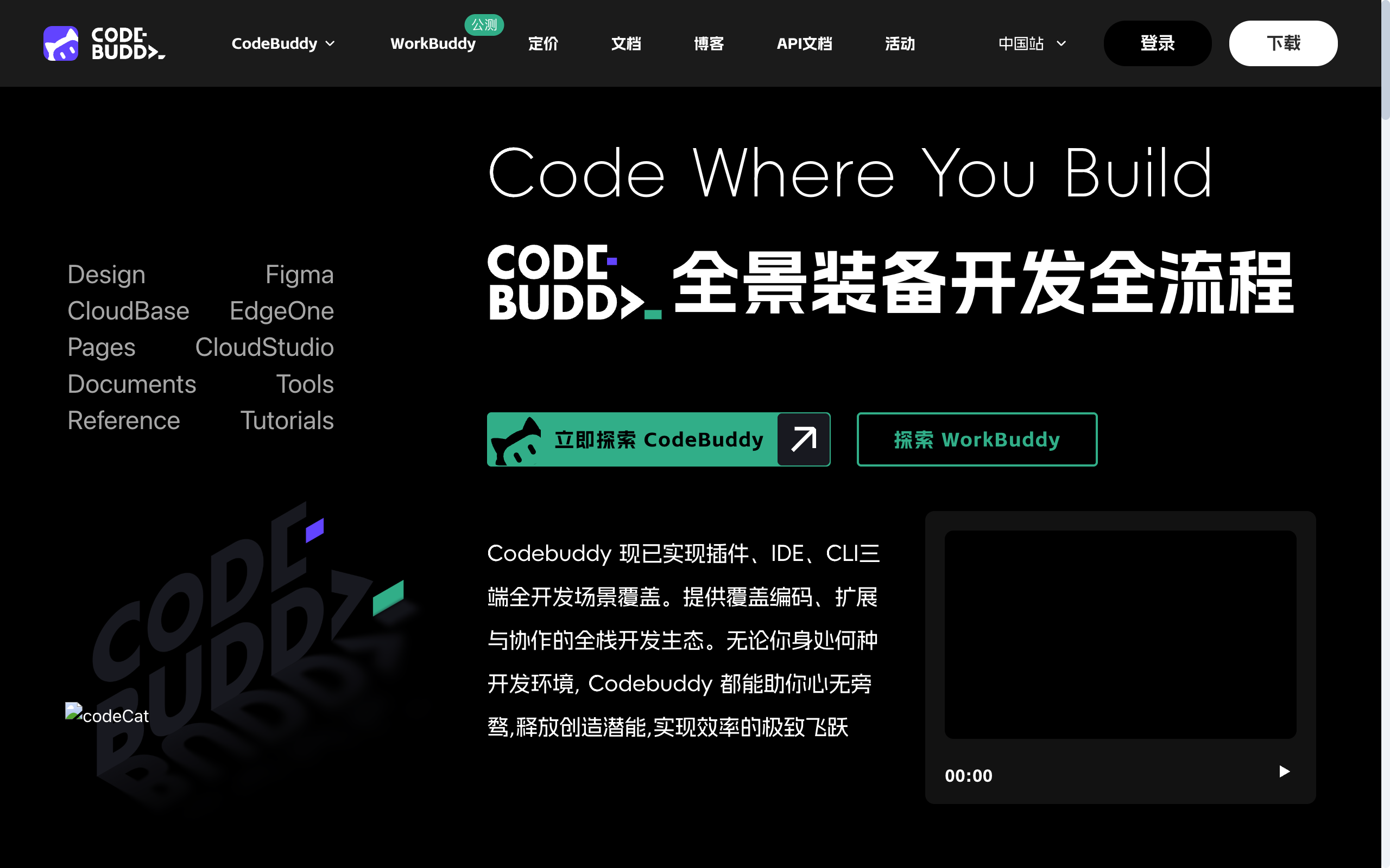CodeBuddy 免费吗？免费版额度和 Pro 价格说明封面图