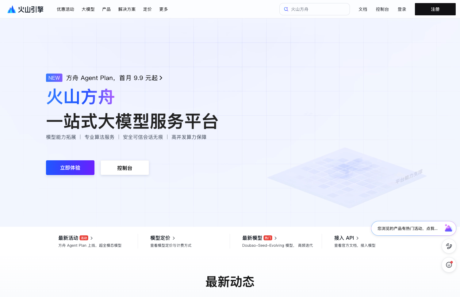Seedance 2.0 API Key 配置:火山方舟 5 步教程封面图
