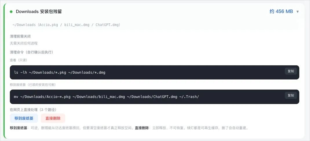 storage-analyzer 绿灯项展开详情:具体路径与一键复制的清理命令