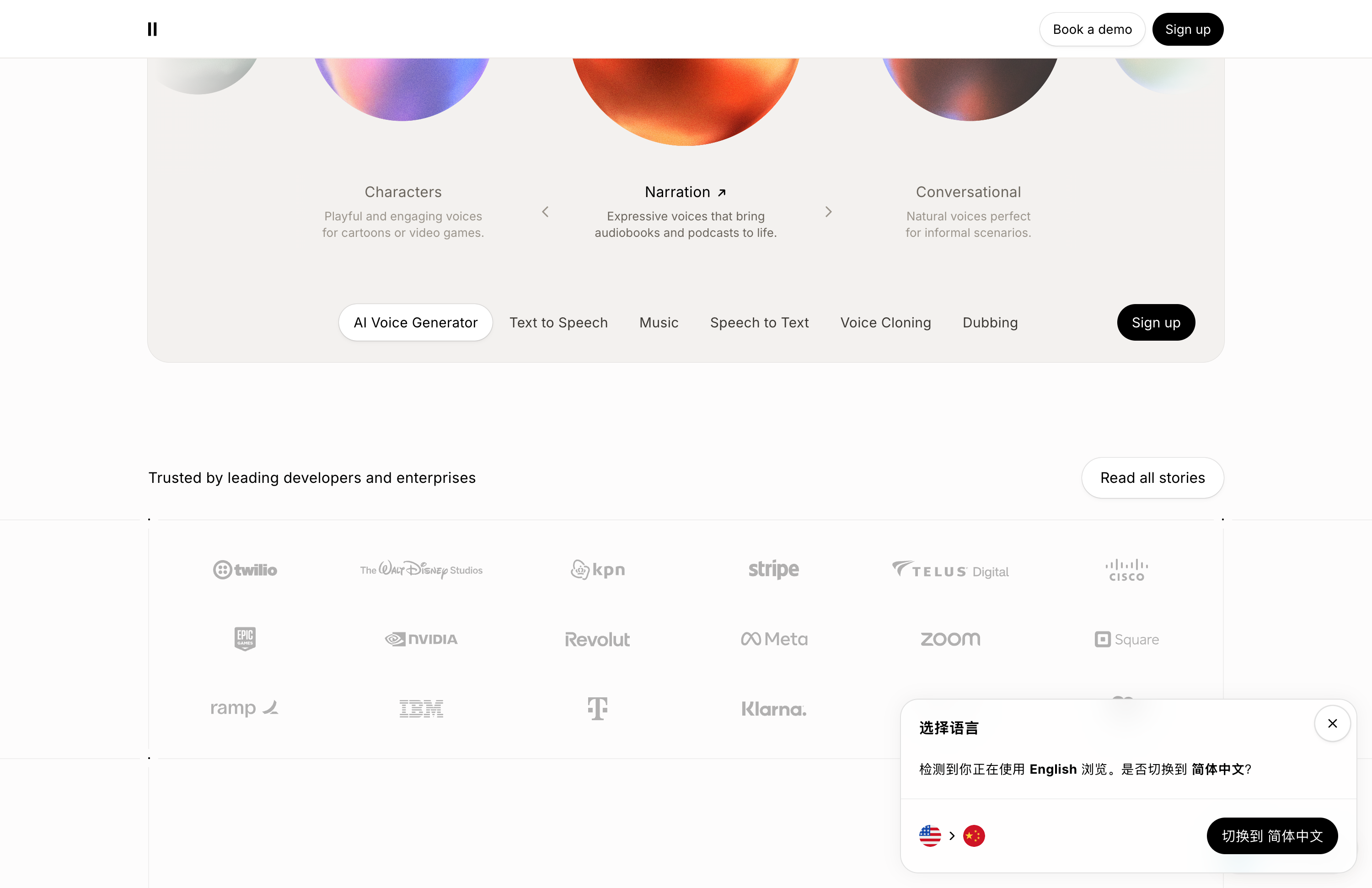 ElevenLabs API Key 创建页面