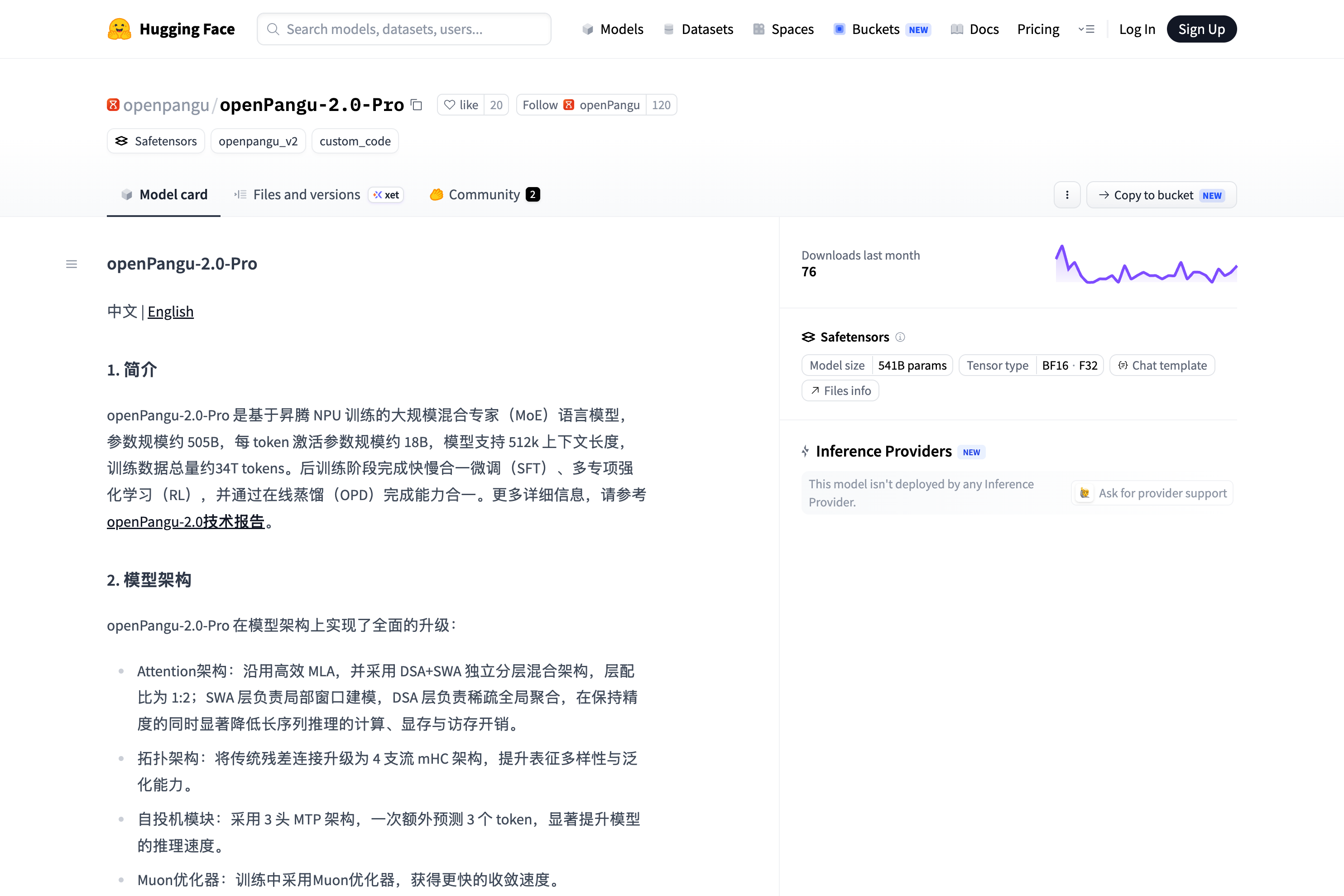 openPangu-2.0-Pro Hugging Face 模型卡页面