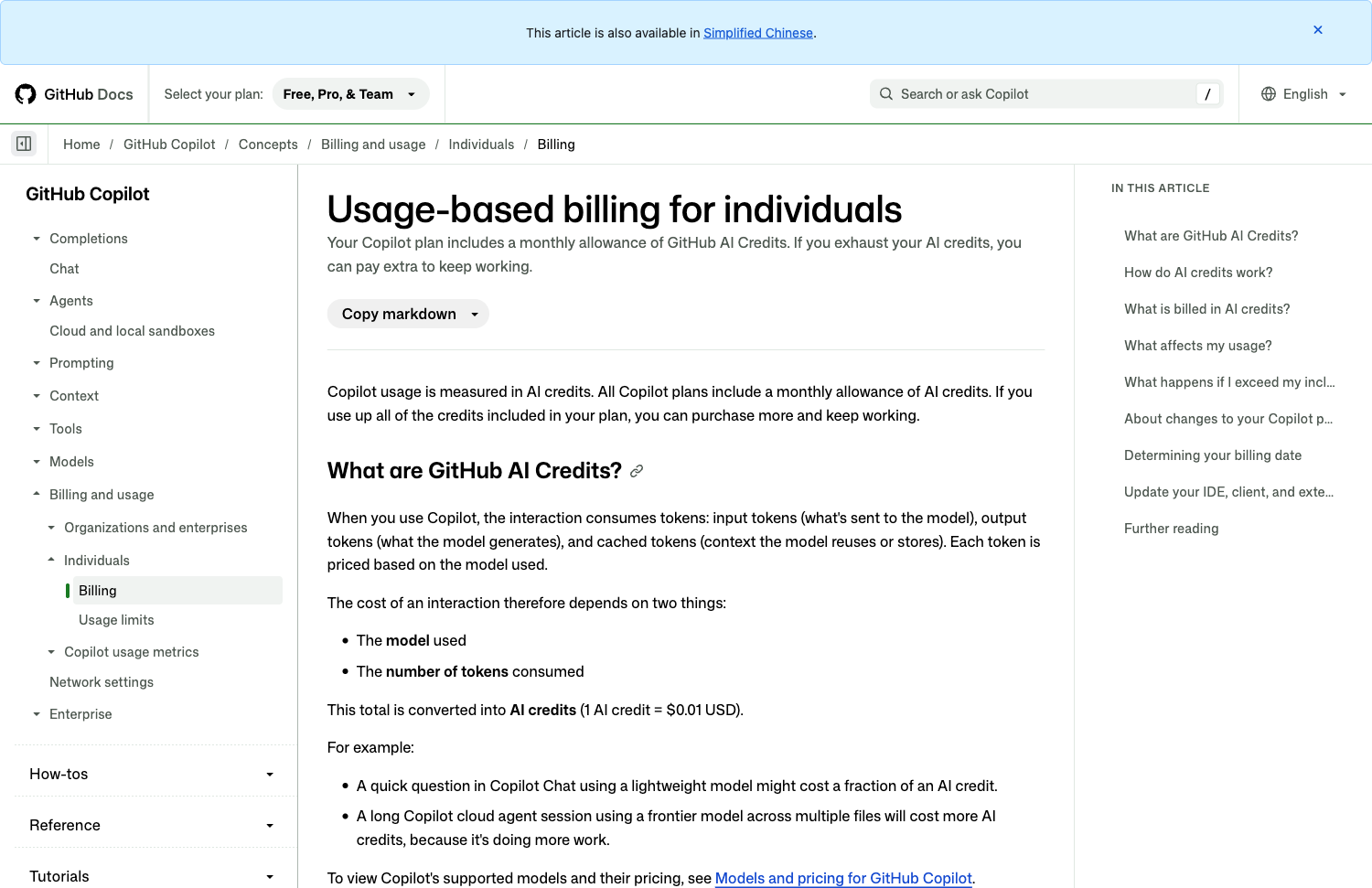 GitHub 官方文档：Copilot 个人版计费与额度发放说明