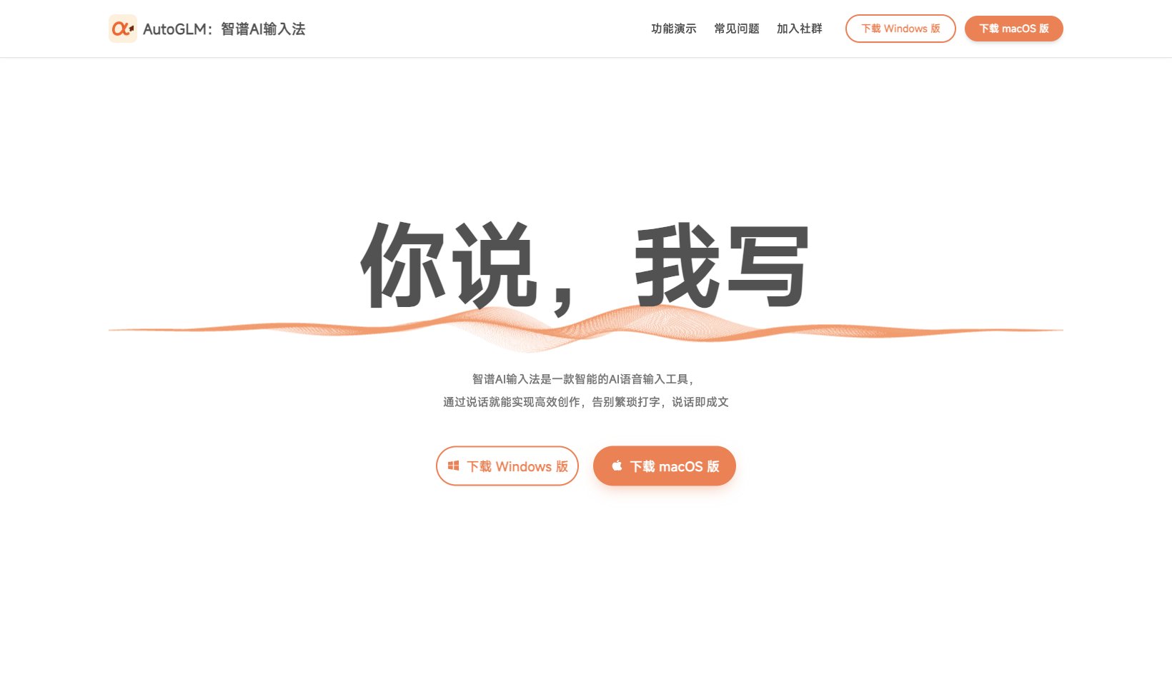 AI输入法哪个好？2026 六款主流 AI 输入法实测横评与免费推荐封面图