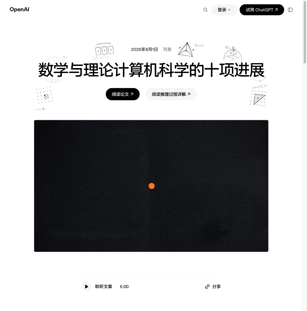 GPT-Astra 是什么？发布时间、怎么用、Codex 接入全解读封面图
