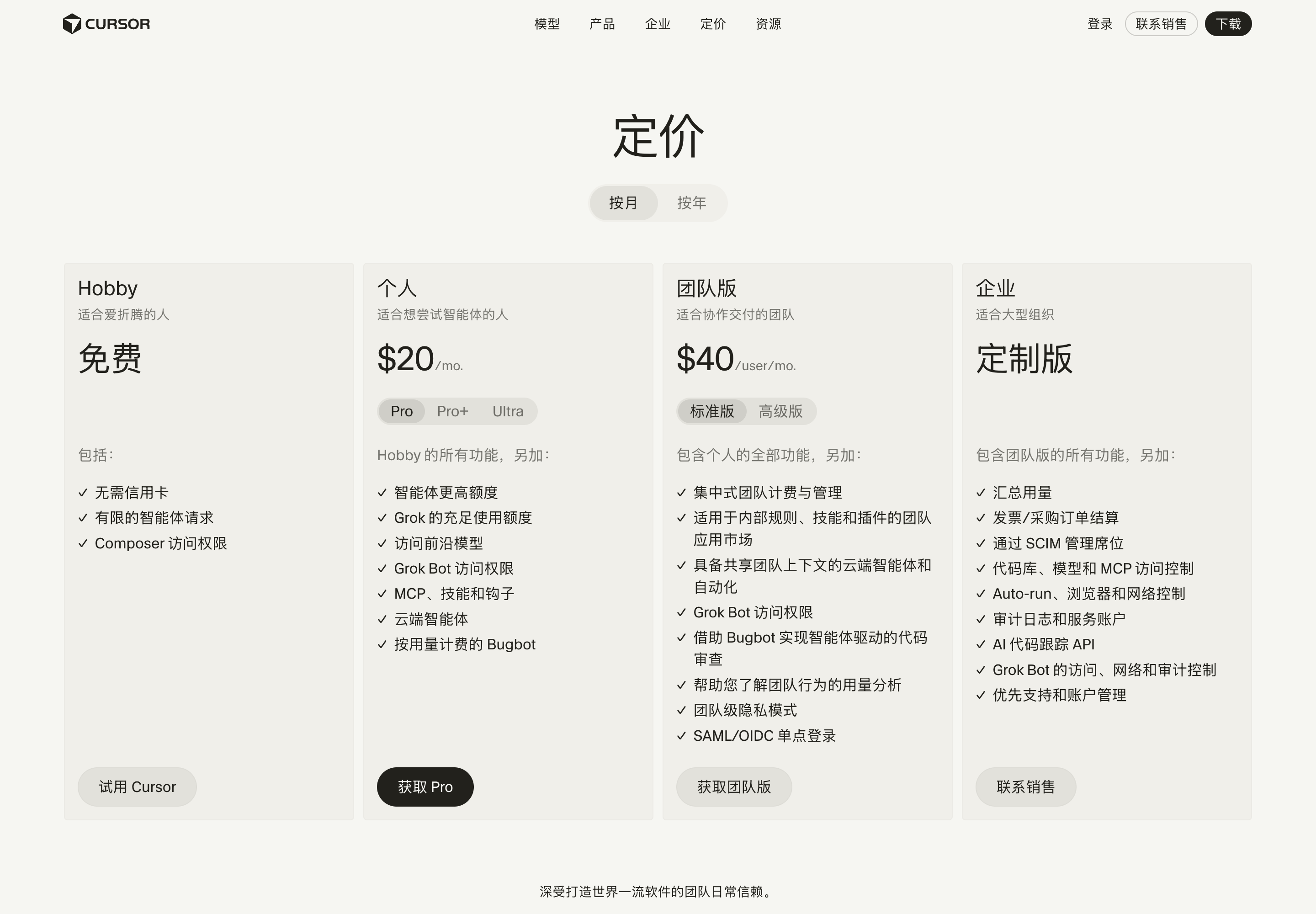 Cursor Projects 替代品有哪些?4 个方案按场景选封面图