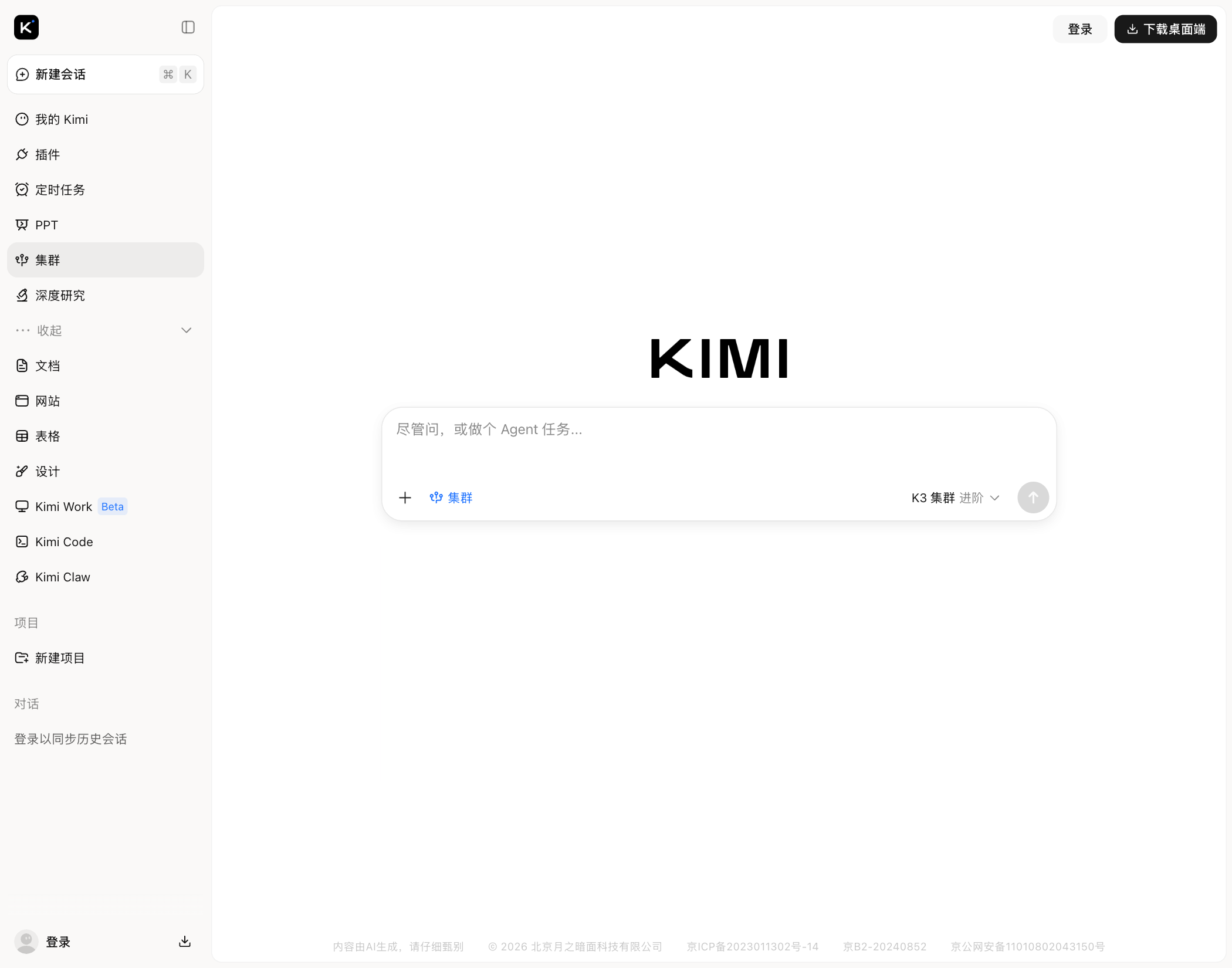 Kimi Agent Swarm 官方入口页与精选案例列表截图