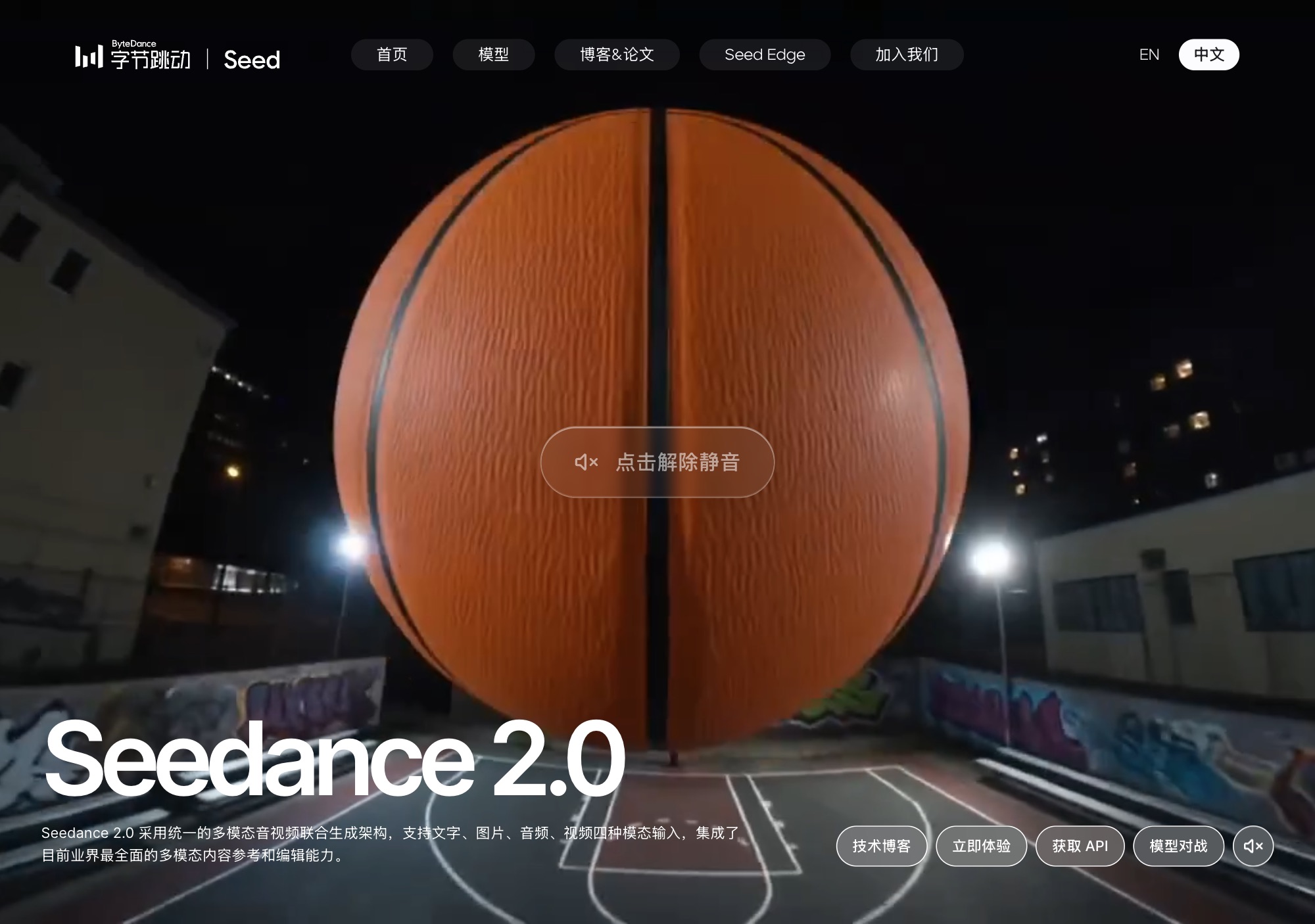 Seedance 2.0 国内能用吗?豆包免费入口与避坑要点封面图