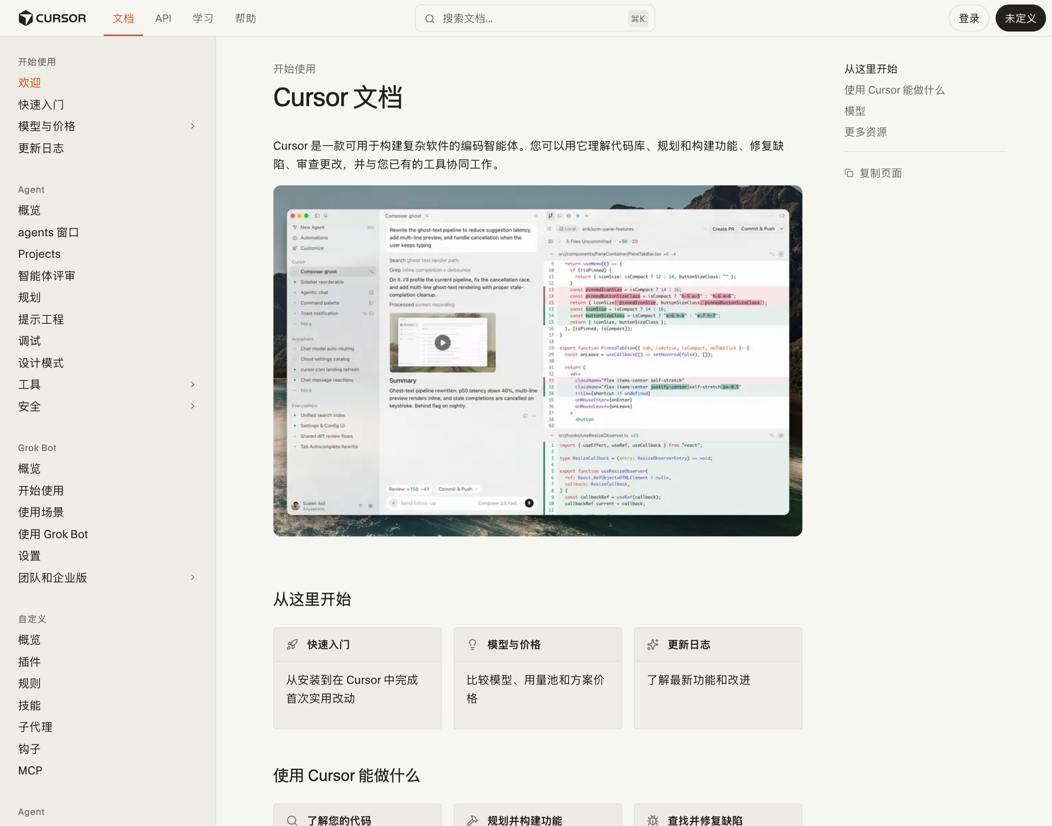 Projects 创建界面与协调者 Agent 运行状态截图