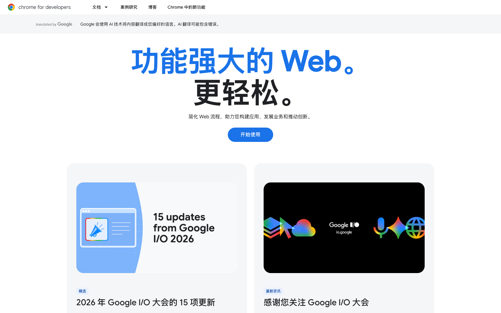 chrome-devtools-mcp 接入指南:实测安装 + 接入 Claude Code/Codex/Cursor/OpenCode(2026)封面图