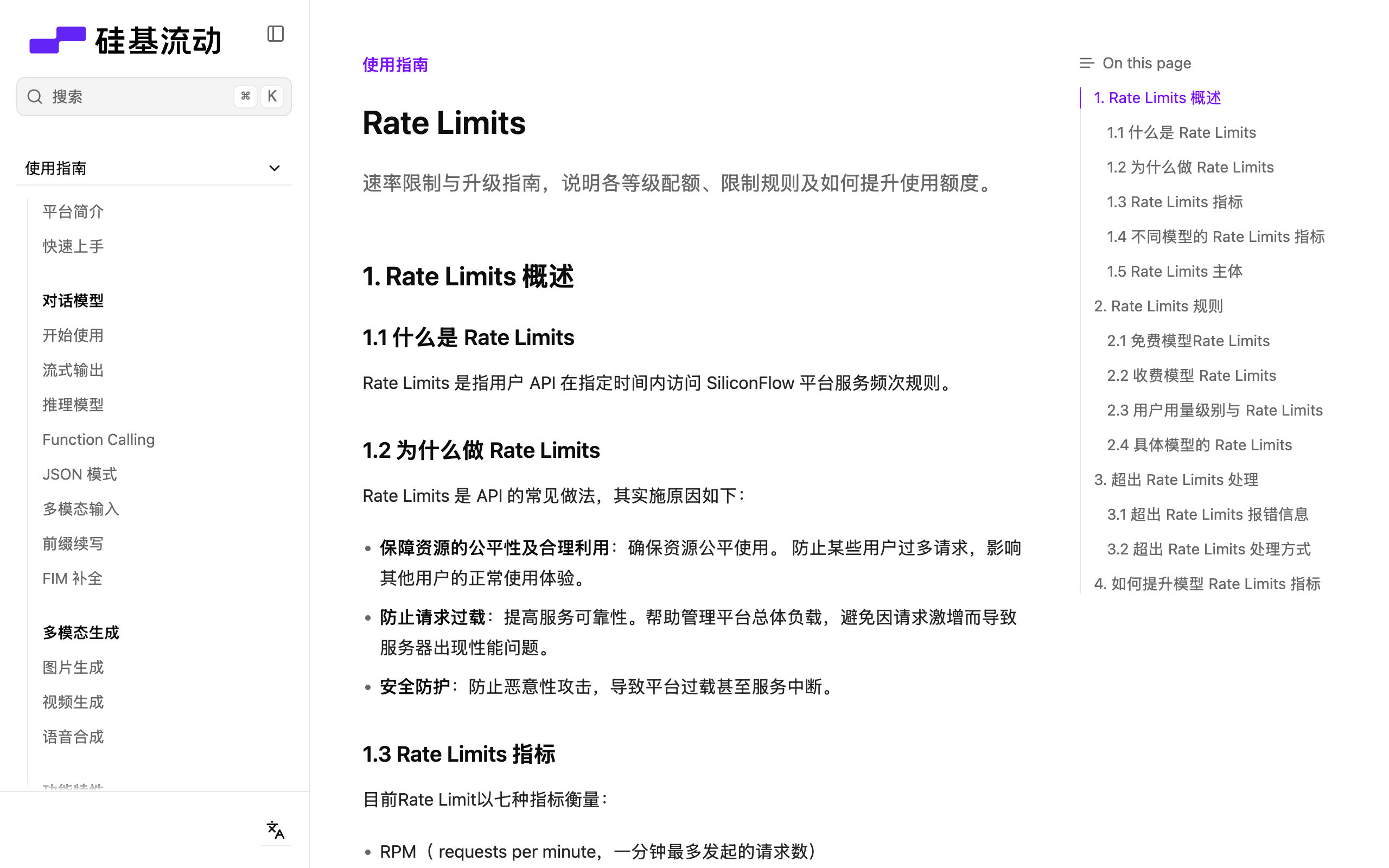 硅基流动 429 报错怎么办？原因与 4 种解法封面图