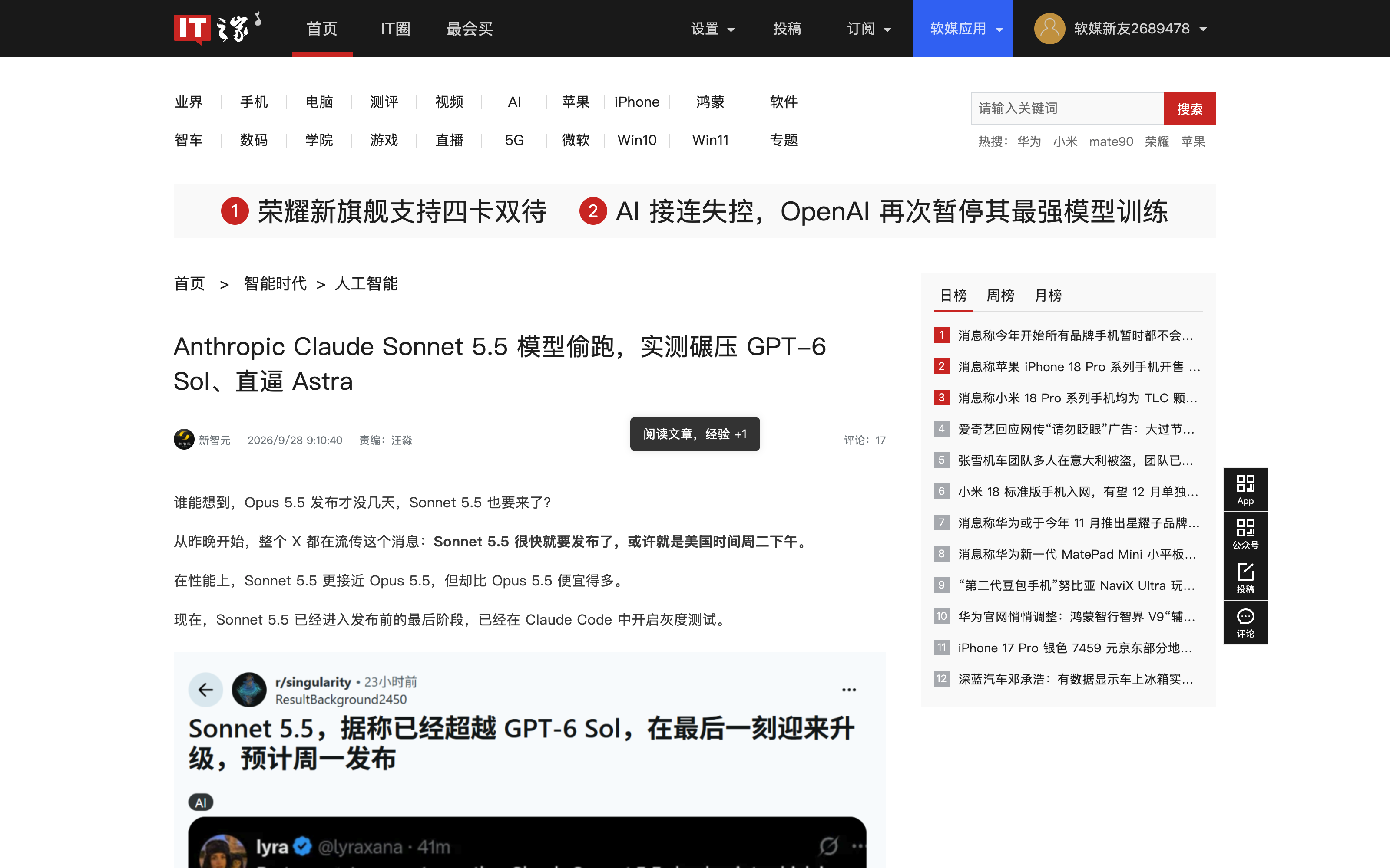 Claude Sonnet 5.5 是什么?偷跑实测与价格预测封面图