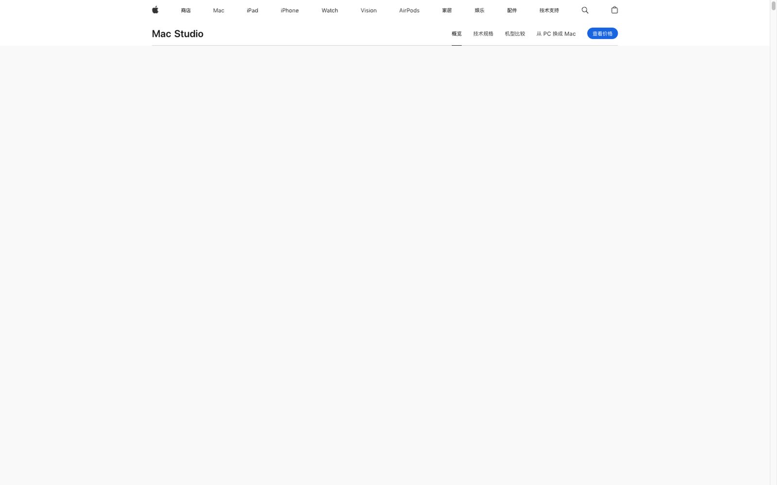 Apple 官网 Mac Studio 页面:19,999 元起