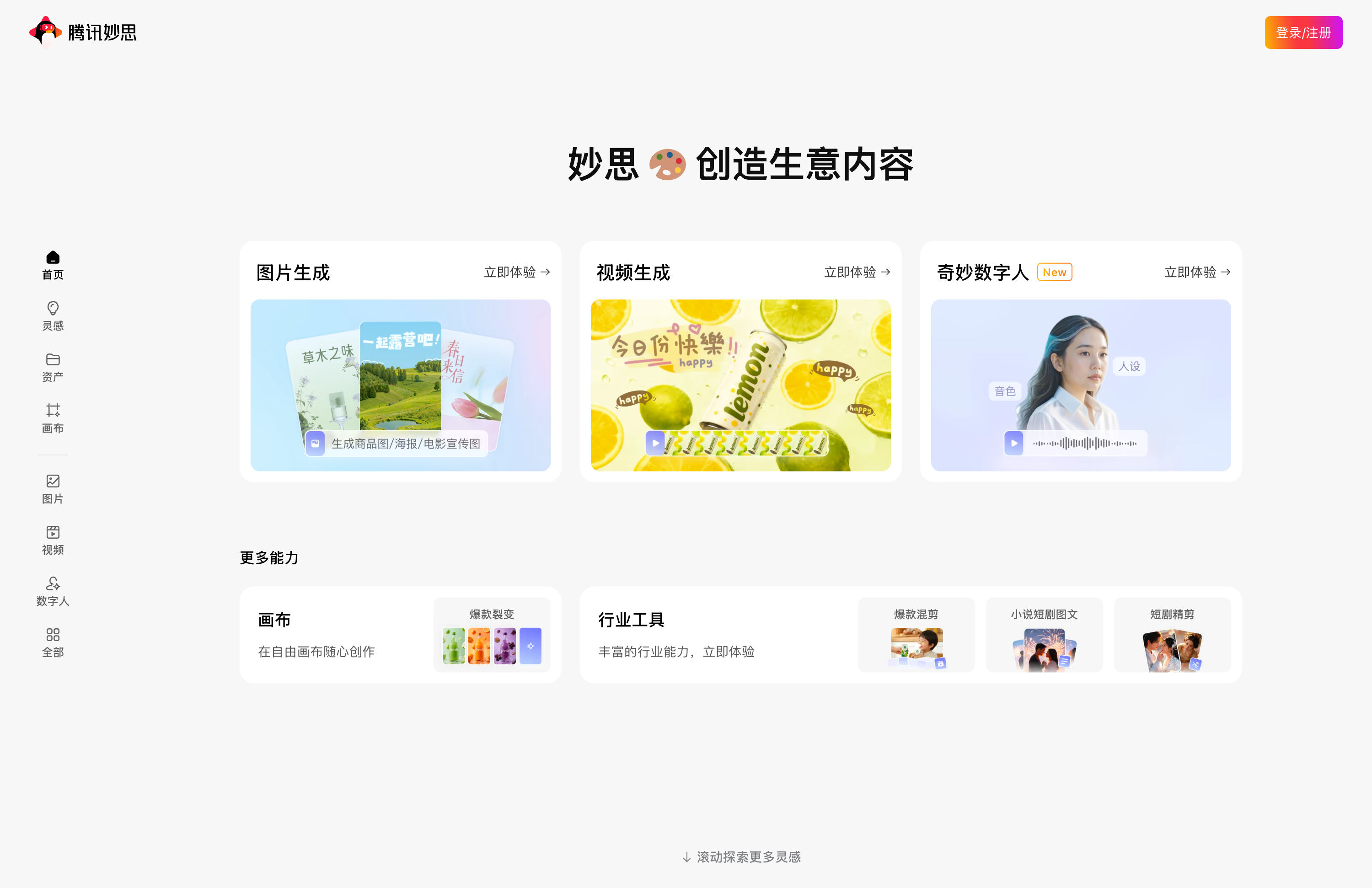 AI广告怎么做？2026 工具与投放平台对比（附合规要点）封面图