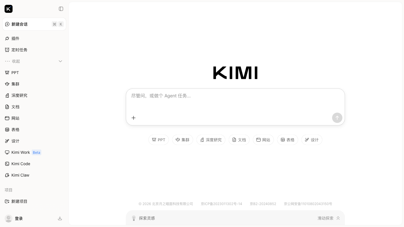 Kimi AI 办公助手官网首页：PPT 集群、深度研究等办公功能入口