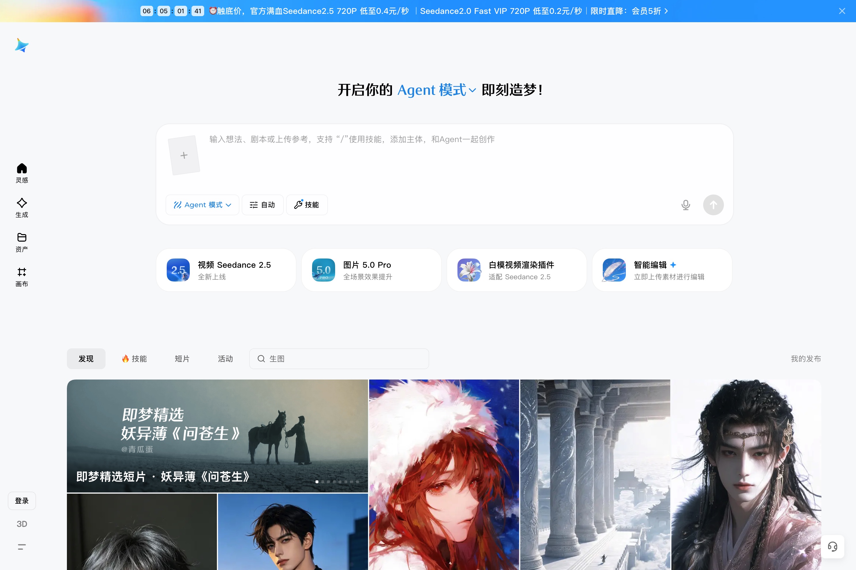 即梦片场是什么?算力无上限、爆款最高奖5万的AI影视厂牌封面图