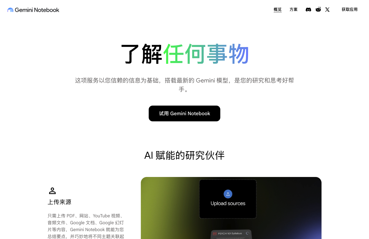 NotebookLM 额度上限多少？免费版每日与每月限额封面图