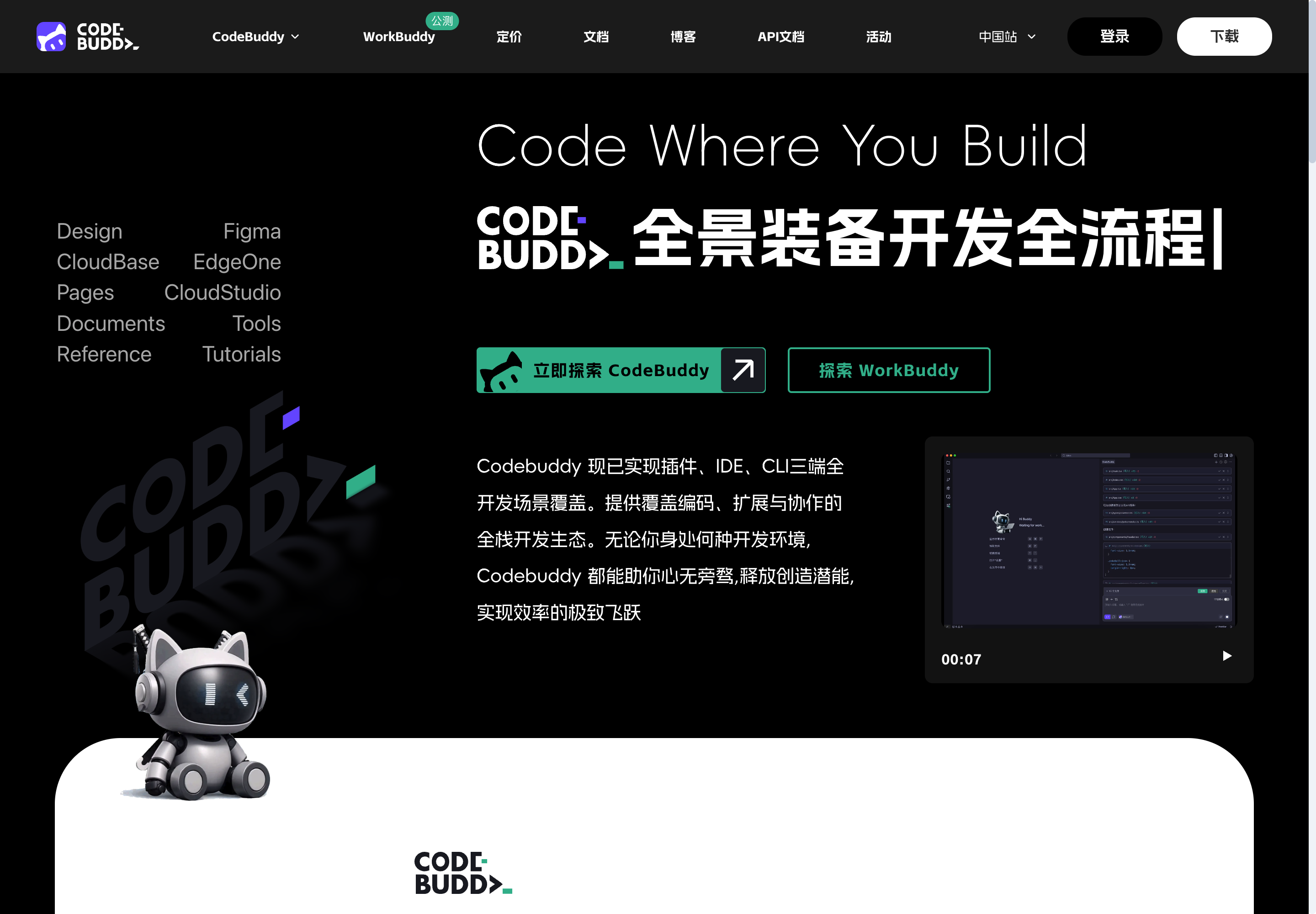 CodeBuddy 国内能用吗?免费额度与上手方式一次讲清封面图