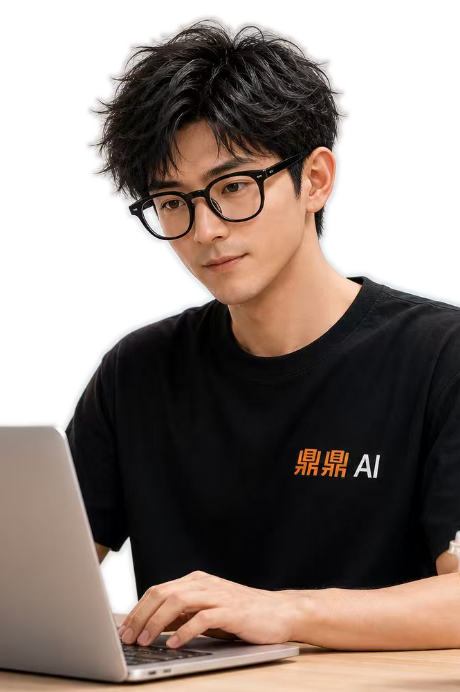 鼎鼎大名的刘鼎鼎