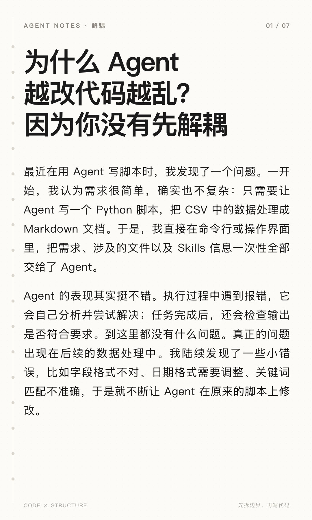 agent-decoupling-01