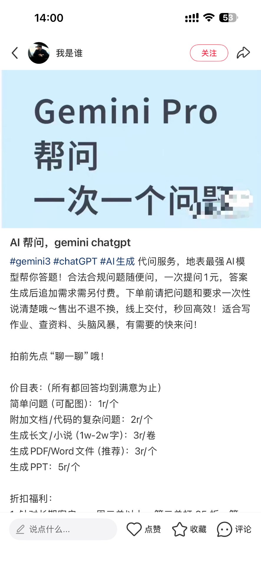 帖子配图 1