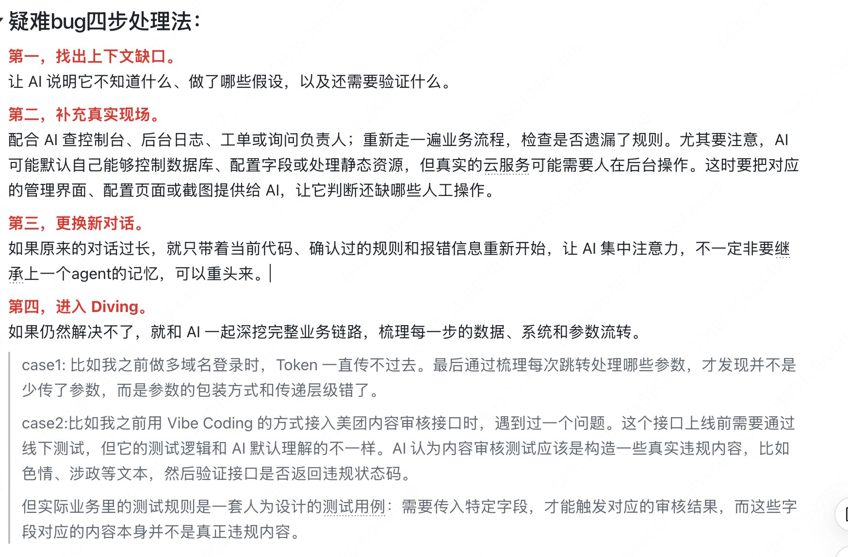 帖子配图 2