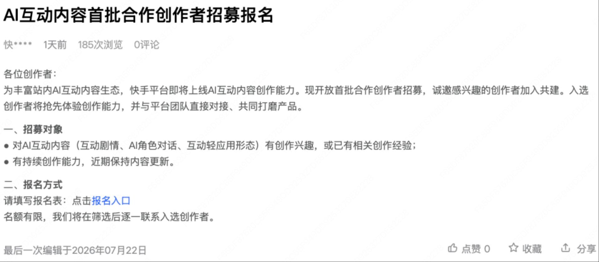帖子配图 1