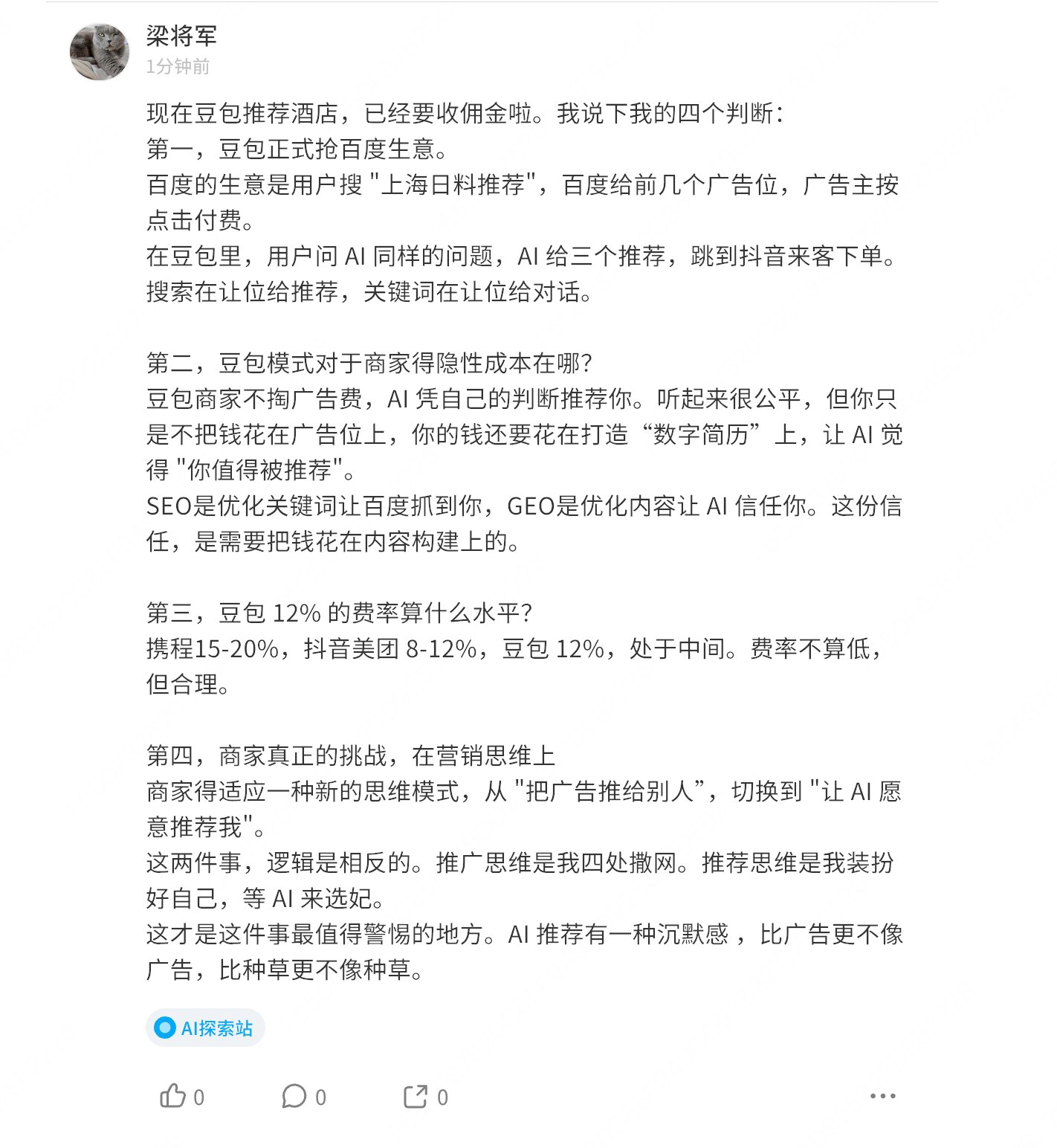帖子配图 1