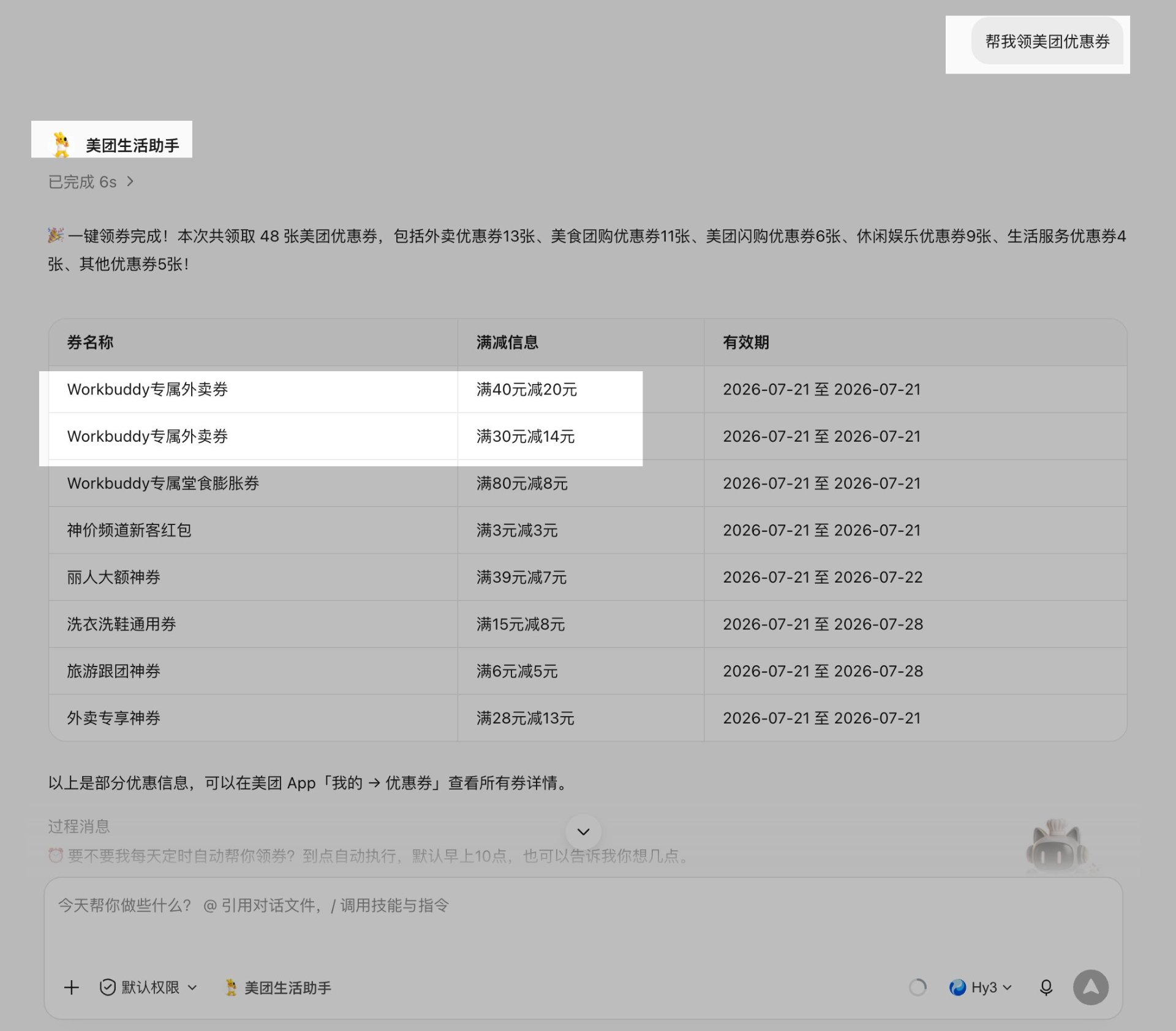 帖子配图 1