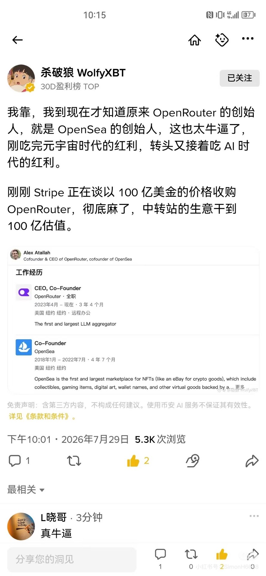 帖子配图 1